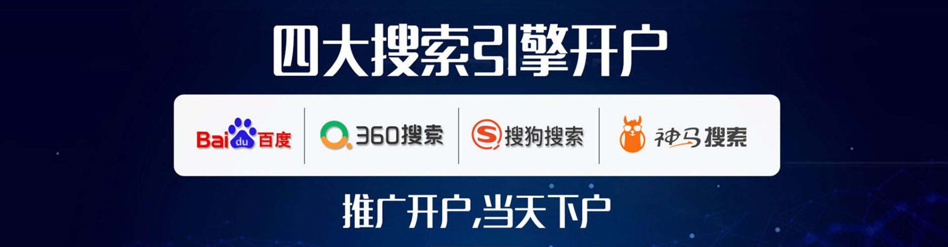 惠东百度推广排名